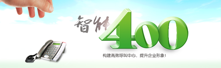 400電話號碼類別 400電話號碼類別