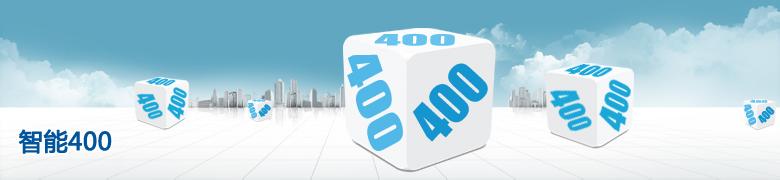 廣州400電話申請(qǐng)找哪家？