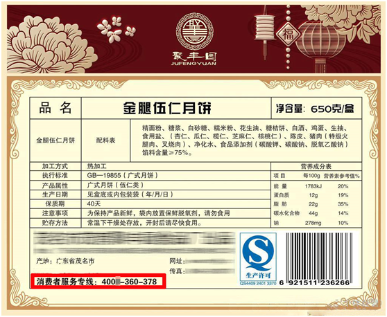 400電話應(yīng)用在產(chǎn)品包裝 400電話應(yīng)用在產(chǎn)品包裝