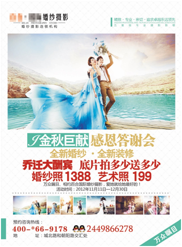 400電話應(yīng)用在宣傳彩頁(yè) 400電話應(yīng)用在宣傳彩頁(yè)