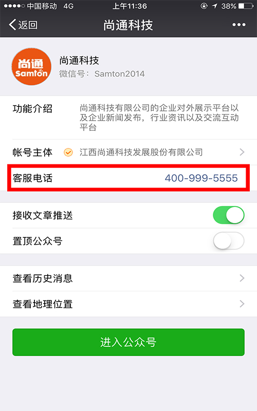 400電話應(yīng)用.jpg 400電話應(yīng)用.jpg