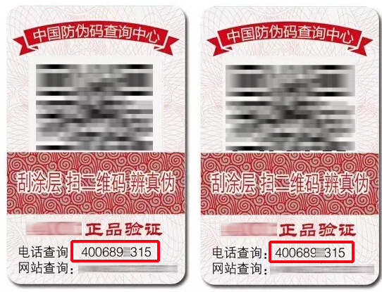 母嬰產(chǎn)品400電話防偽查詢 母嬰產(chǎn)品400電話防偽查詢