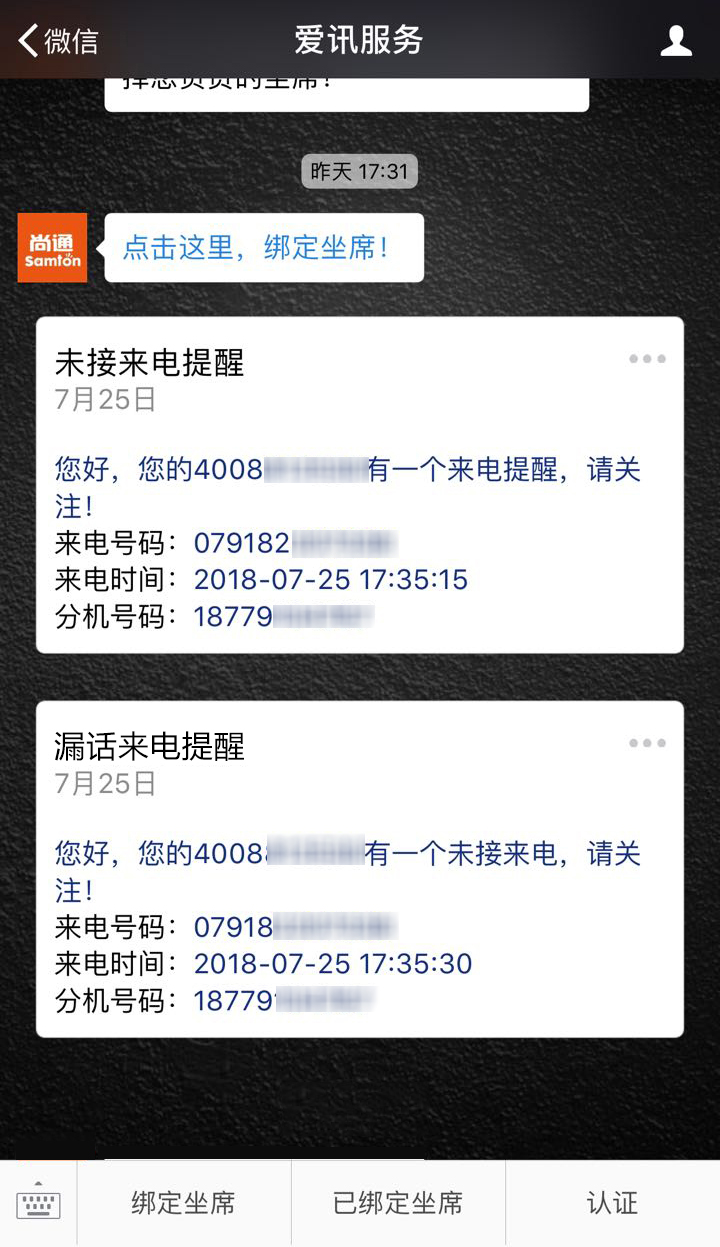 關(guān)注愛訊服務(wù)公眾號(hào) 關(guān)注愛訊服務(wù)公眾號(hào)