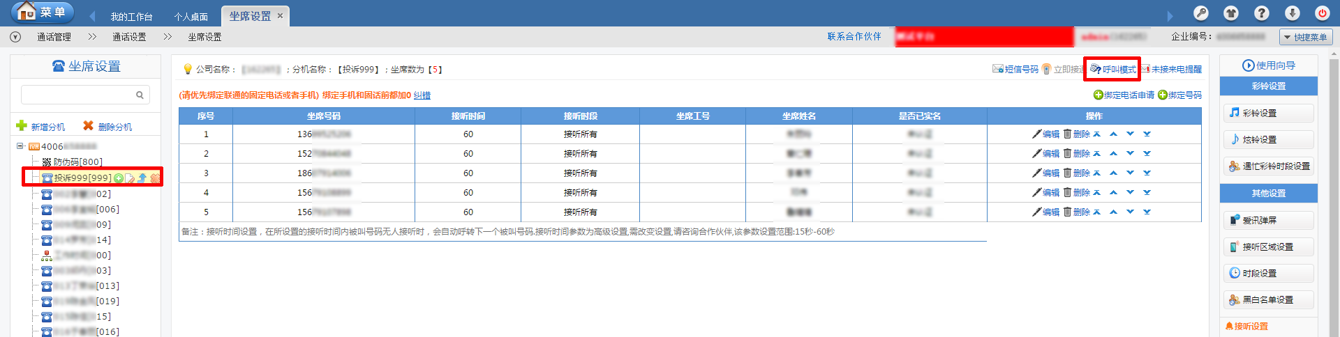 轉(zhuǎn)接模式2.png 轉(zhuǎn)接模式2.png
