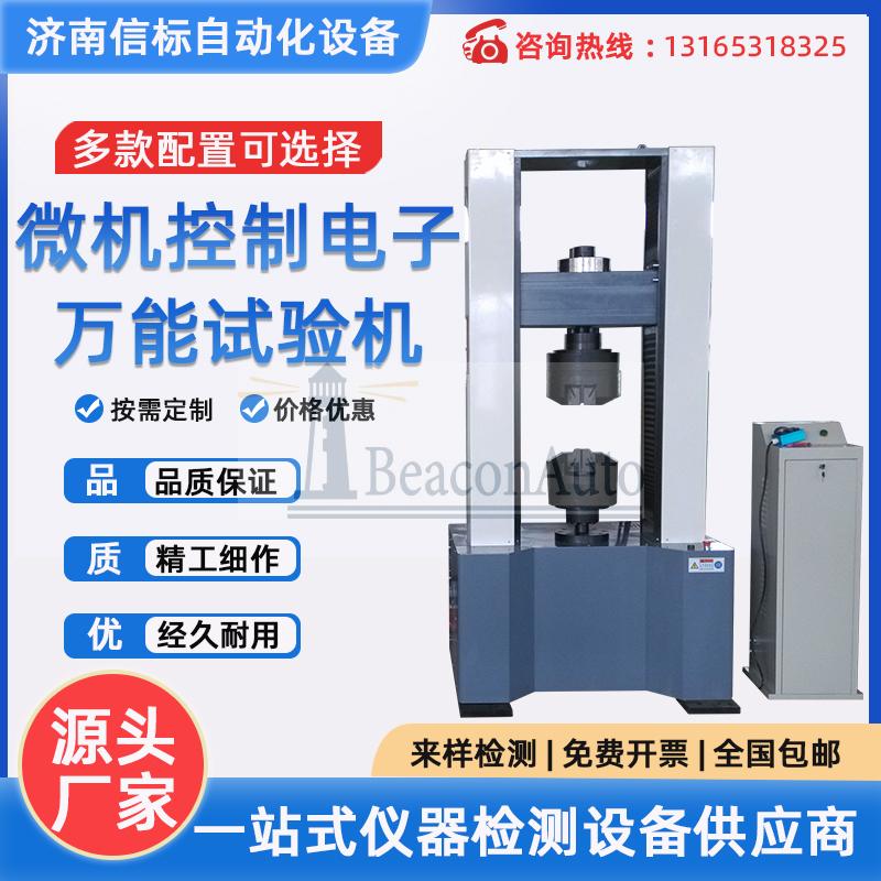電力金具懸垂線夾握力試驗機(jī) 復(fù)合材料粘合襯服裝剝離強(qiáng)力測試機(jī)
