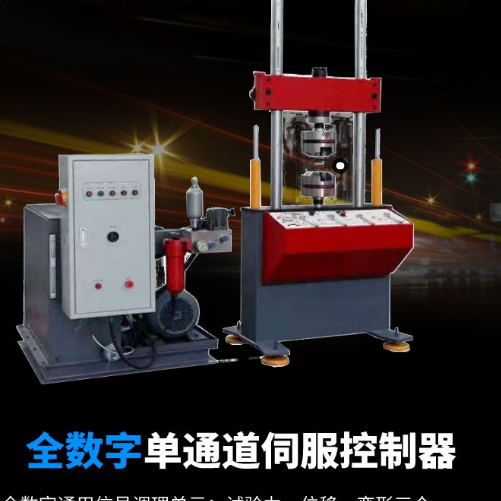 8橡膠動靜剛度疲勞試驗(yàn)機(jī) 電液伺服墊板動靜剛度測試 塑料材料1.png