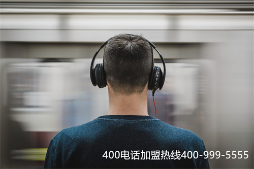 (400電話(huà)號(hào)碼終身不變?cè)趺椿厥?(企業(yè)訂制400電話(huà)號(hào)碼)