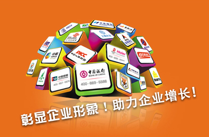 400電話彰顯企業(yè)形象，助力企業(yè)增長(zhǎng)