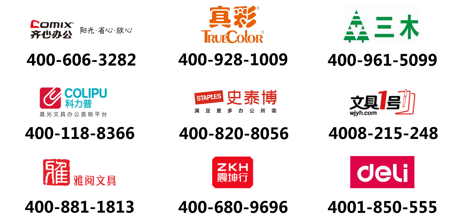 400電話號碼應(yīng)用 400電話號碼應(yīng)用