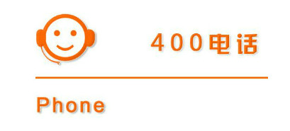 400電話免費代理流程介紹 400電話免費代理流程介紹