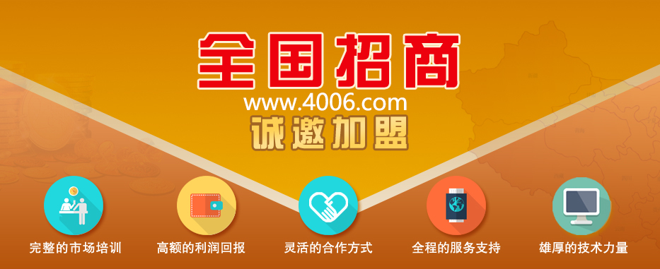 400電話全國招商 400電話全國招商