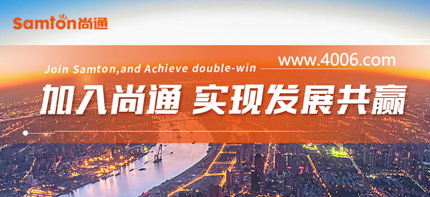 加入尚通，實(shí)現(xiàn)發(fā)展共贏