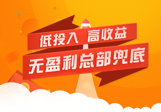 400電話代理低投入，高收益