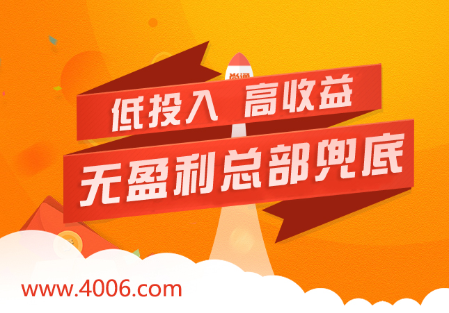 400電話代理低投入，高收益