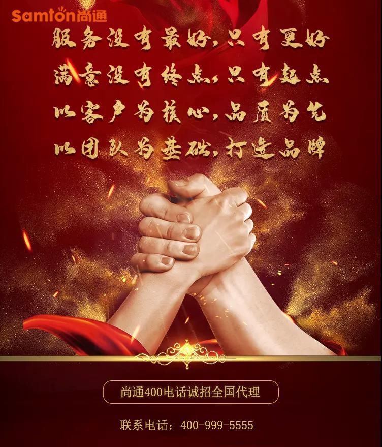 尚通誠招全國400電話業(yè)務代理