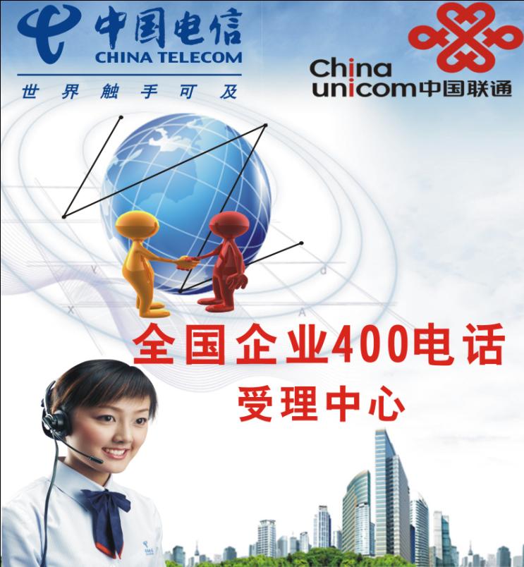 400電話招商如何聯(lián)系，哪些招商品牌更靠譜？