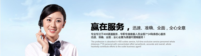 400電話代理挑選服務(wù)商注意哪兩點？